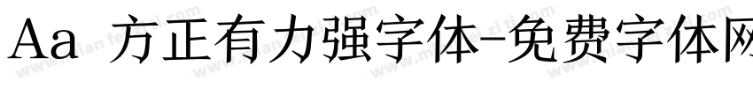 Aa 方正有力强字体字体转换